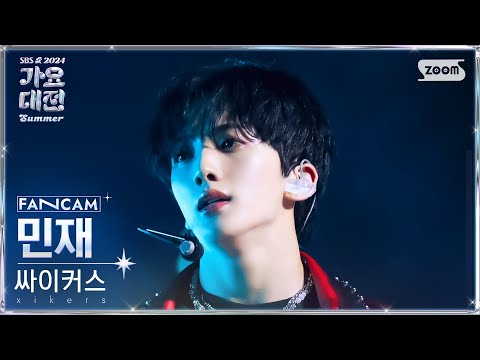Minjae - Red Sun - Gayo Daejeon 2024 SBS Gayo Daejeon Summer