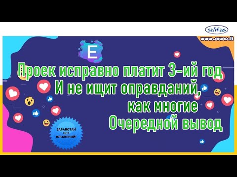 БЕЗ вложений - Проек исправно платит 3-ий год. И не ищит оправданий, как многие. Вывод, 2022-09-22
