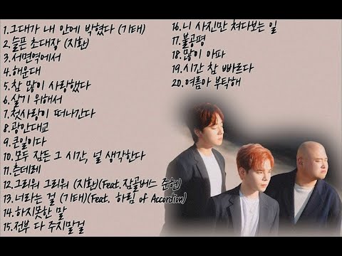 [playlist] 순순희 BEST 노래모음 (SOONSOONHEE) 💕💕💕