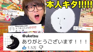 【本人降臨】コメント欄に本人が来てくれるのを目指す動画！！！