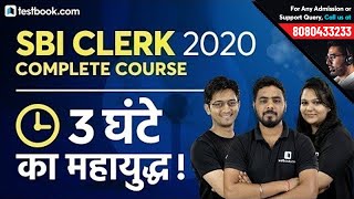 SBI Clerk 2020 Preparation Classes | Day 1 | Maha Session | SBI Clerk Pre Reasoning, Math & English