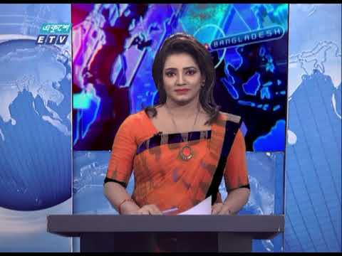 09 Pm News || রাত ০৯ টার সংবাদ || 18 January 2021|| ETV News