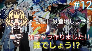 【ヴァンガード開封】シリアルナンバー当てるまで最強！チームAL4毎日開封！#12