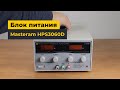 Лабораторний блок живлення Masteram HPS3060D Прев'ю 3