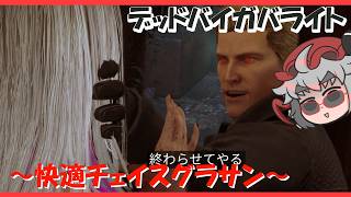 【DBD】クラコンで一瞬だけウロボロスを解き放つ～Season3・その3～