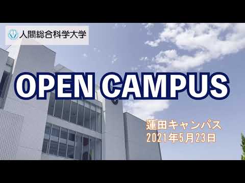 リハビリテーション学科 オープンキャンパス　-2021/5/23-