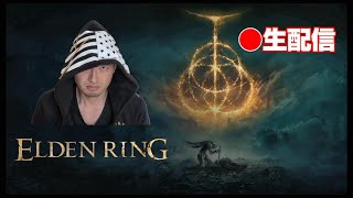 #1【ELDEN RING】DLCに突入!【SHADOW OF THE FRDTREE】