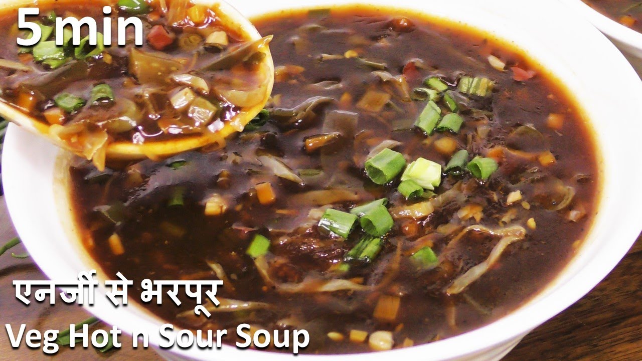 Perfect Hot and Sour Veg Soup | वेज हॉट एण्ड सॉर सूप होटेल जैसा | Healthy veg Soup | Hot & Sour Soup