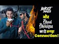 BHOOT BANGLA Akshay Kumar S Bhooth Bangla Has A Strong Bhool Bhulaiyaa Connection