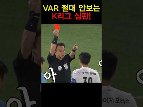 K리그를 축구팬들이 안보는 이유!