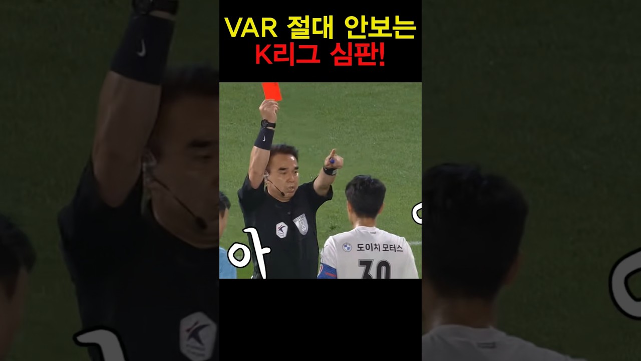 K리그를 축구팬들이 안보는 이유!