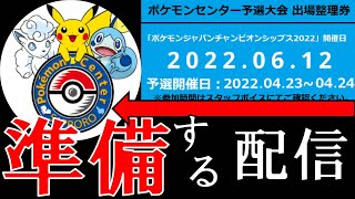 GBL札幌大会の準備する配信