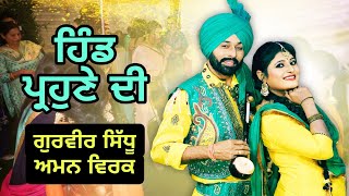 Hind Parahune Di song artwork