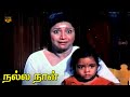 Nalla Naal Movie Part 1 Vijayakanth Thiagarajan Nalini Ilaiyaraaja HD Video
