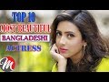 10 Most Beautiful Bangladeshi Actress