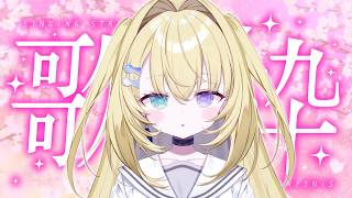 【歌枠 / KARAOKE】可愛い曲だって歌いたい。 #shorts  #RIOTMUSIC #vtuber #vsinger #歌枠 【 #無原唱レコード / #メーメントヴァニタス 】