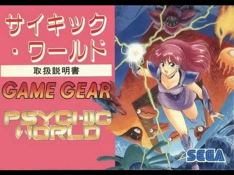 Psychic World Game Gear