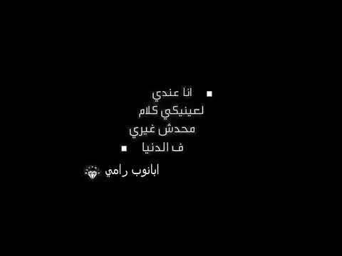 اغنيه انا عندي لعنيكي كلام ana 3ndy l 3neky klam cover ادهم سليمان