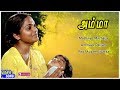 Amma Tamil Movie Back To Back Video Songs Saritha Pratap Pothen Shankar Ganesh Tamil Hits