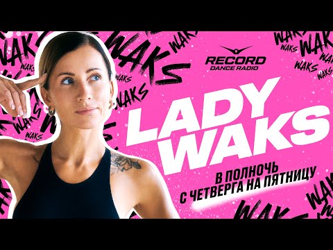 Lady Waks | Record Club | 07.11.2025