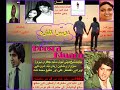 Indian Movie Doosra Kinara