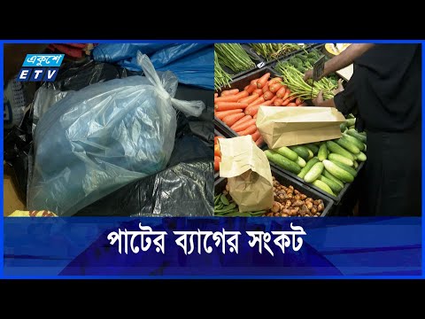 খোলা বাজারে বন্ধ হয়নি পলিথিনের ব্যবহার