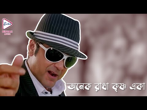 Anek Radha Krishna Eka | Lyrical Audio Song | Babul Supriyo | অনেক রাধা কৃষ্ণ একা | Romantic Songs