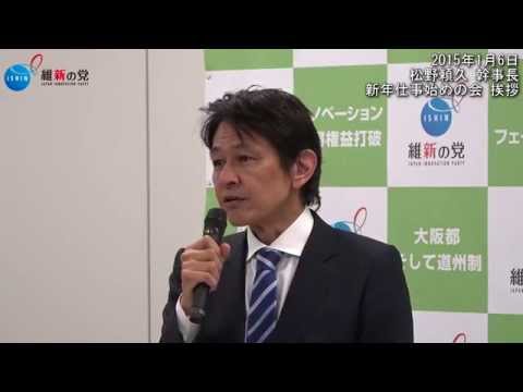 松野頼久