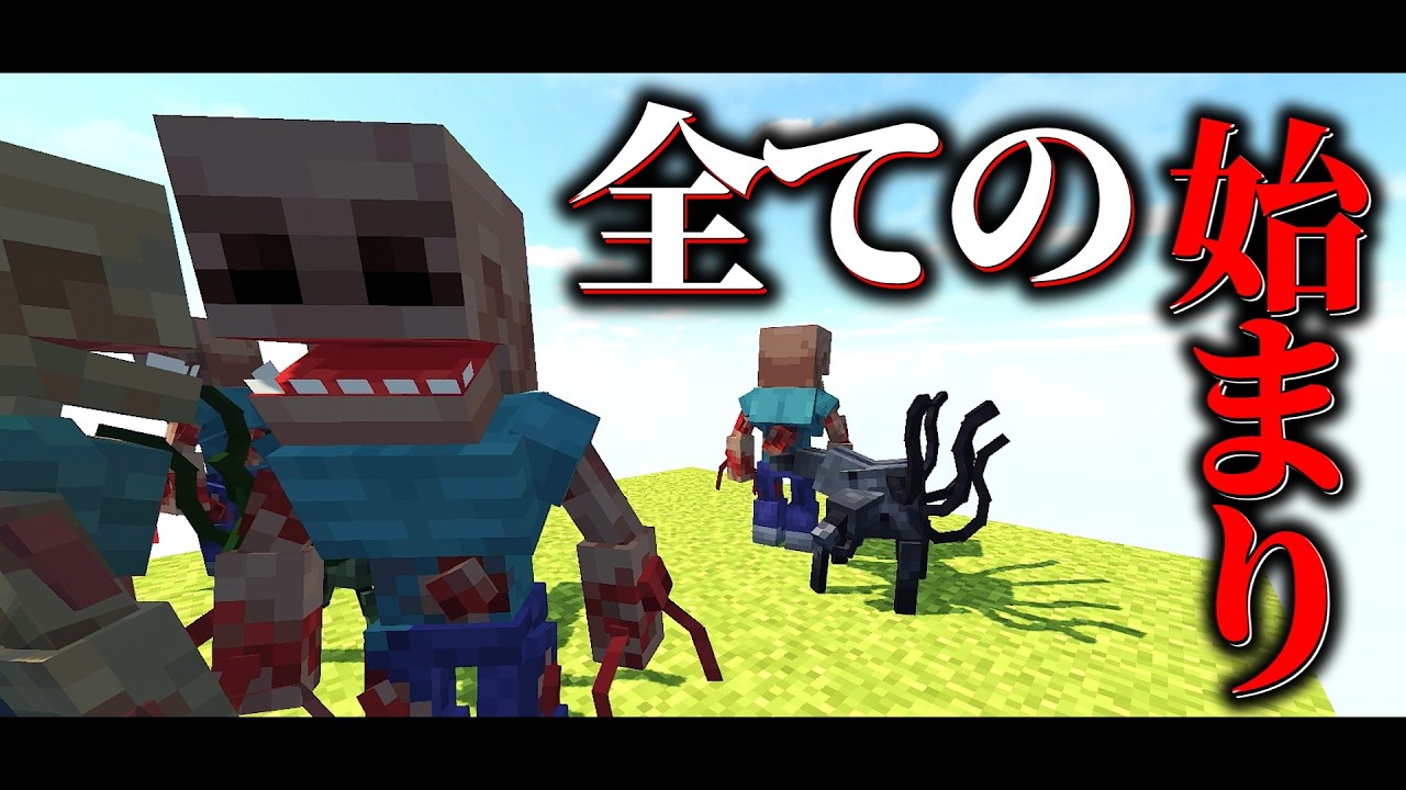 【マイクラ】新・鬼畜な寄生虫世界で生きる#1【ゆっくり実況】【Scape and Run:Parasites】