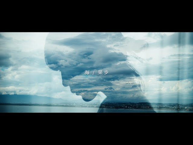 果歩 新曲「pizza」 ミュージックビデオ公開! 8 YouTubeサムネイル