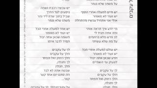 יוסף נטיב - לך על עקבים