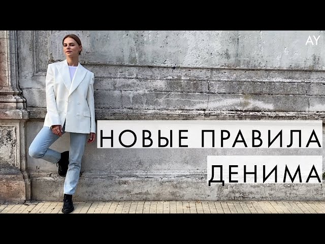Видео Произношение Джинсы в Русский