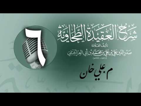 وانەی شەشەم