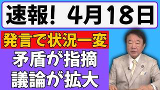 【深掘り】発言が招いた議論の行方は…玉木雄一郎氏と高市早苗氏を巡る論点とは
