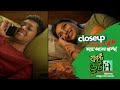 Closeup Protidiner Kache Ashar Golpo 2024 First Date