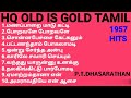 HQ OLD IS GOLD Part5 1957 TAMIL HITS