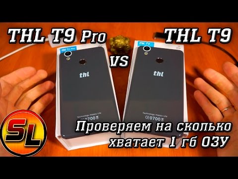 THL T9 vs THL T9 Pro сравнительный обзор. Проверим на сколько хватит 1 гб ОЗУ!