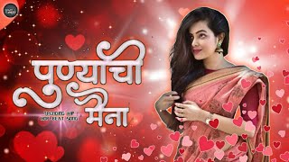 Download lagu Punyachi Maina x Bomb A Drop || Dj Rohit || Deejay Shree🎶 || #trending #music mp3