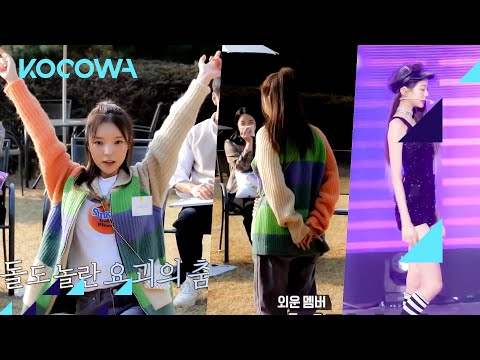IVE Dance Cover! But Jin Joo only learned Won Young’s moves... l How Do You Play Ep 160 [ENG SUB]