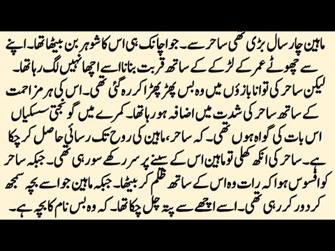 Ful Romantic Novel | مہرِ عشق | Czn Marriage Novel | Age Difference Novel | Urdu Novel | by NK Novel