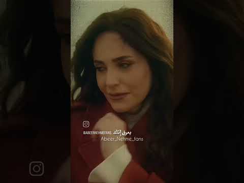 ...عن وجع عبير و شوقها!!....يا إلهي ...!!#عبير نعمة بال💜