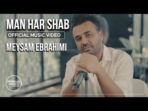 Meysam Ebrahimi - Man Har Shab I Official Video ( میثم ابراهیمی - من هر شب )