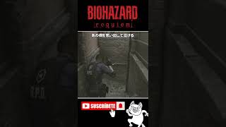 あの頃を思い出して泣ける　#バイオハザードレクイエム #BIOHAZARD #ゲーム実況 #女性実況 #Shorts