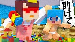 おかんが作ったヤバすぎる保育園から脱出する！【まいくら / マインクラフト】