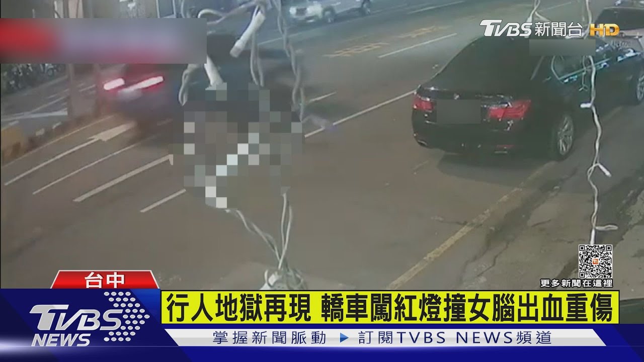 轎車闖紅燈高速撞擊　行人腦出血重傷