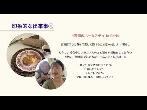 交換留学・リール政治学院（フランス）