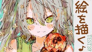 【活動再開目指して】絵を描くよ！！朝活＆昼活！ベンチマークテスト配信 第39回【#鴨見カモミ／CAMOMI Camomi】