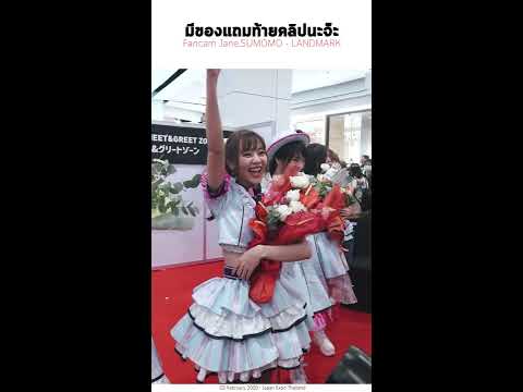 [Fancam Jane] SUMOMO - LANDMARK | Japan Expo Thailand 2020