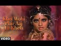 Khel Wohi Phir Aaj Tu Khela Full Song Nigahen Sunny Deol Sridevi