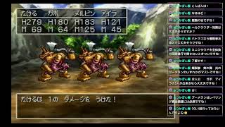 ドラクエ７　ゆったりまったりやるドラクエ７配信　パート41